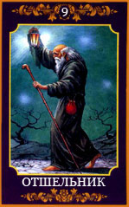 Совместимость в любви и браке по картам Таро