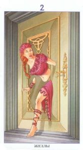 Значение карты Таро 2 Жезлов, сочетания с другими арканами Иллюстрация 2