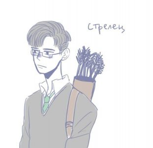 Стрелец-Тигр: характеристика мужчины и женщины, совместимость в отношениях Картинка 2