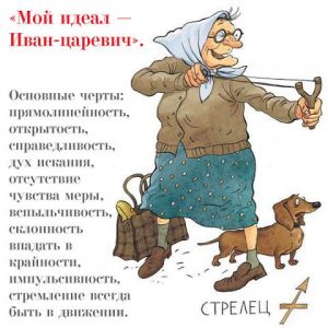 Стрелец-Тигр: характеристика мужчины и женщины, совместимость в отношениях Изображение 3