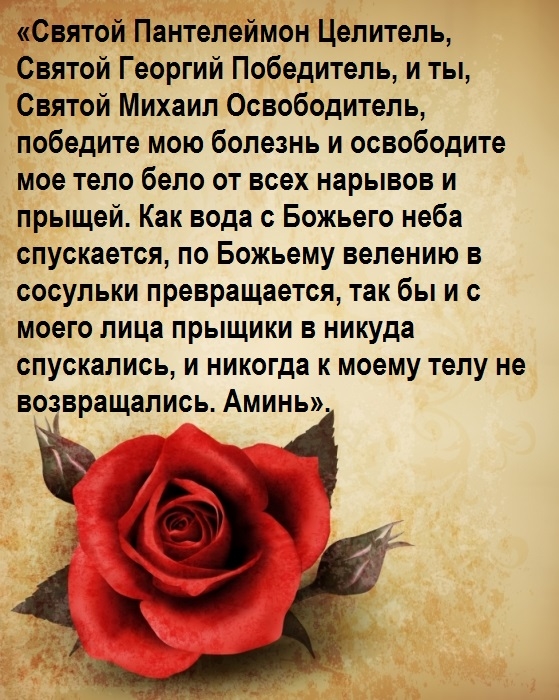 Самые мощные заговоры, молитвы и ритуалы на красоту, молодость и привлекательность