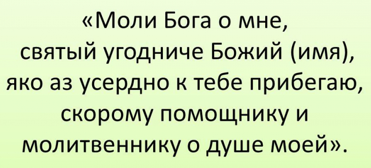 Сильная молитва в день рождения на удачу и исполнение желаний для себя и близких