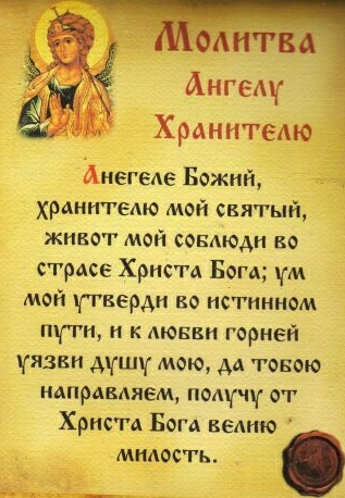Сильная молитва в день рождения на удачу и исполнение желаний для себя и близких
